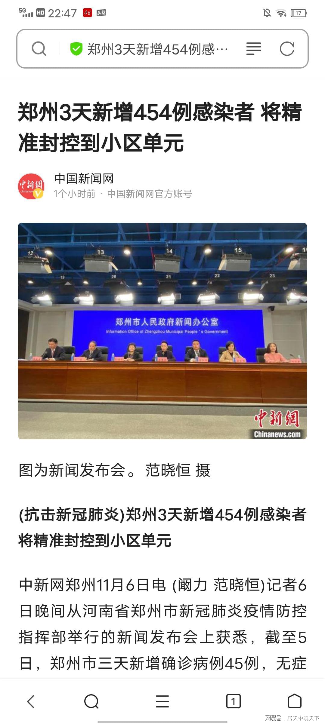 郑州疫情的最新消息/郑州新冠疫情最新情况