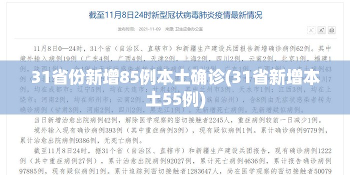 【杭州疫情最新，杭州疫情最新通报今天】