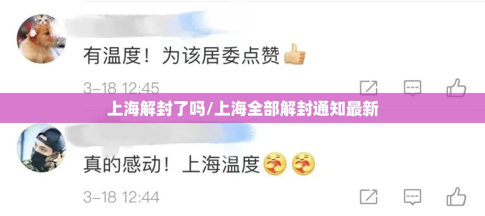 上海新增18例境外输入病例/上海新增冠状病毒