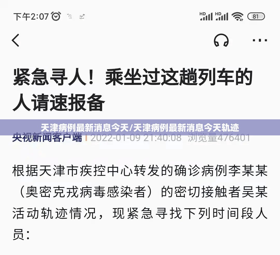 上海新增18例境外输入病例/上海新增冠状病毒