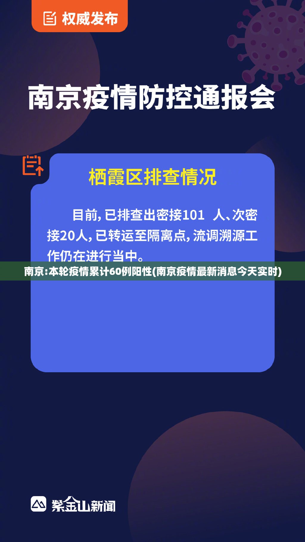 天津病例最新消息今天/天津病例最新消息今天轨迹