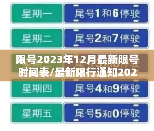 辛集一地调为高风险(辛集高速封了吗今天)