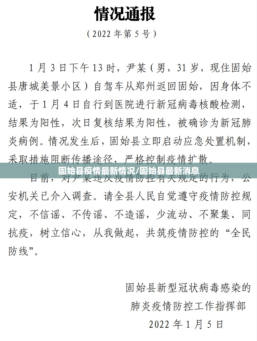 浙江今日最新疫情/浙江发布最新疫情