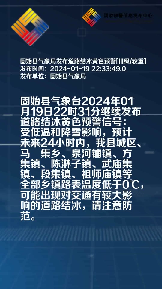 固始县疫情最新情况/固始县最新消息