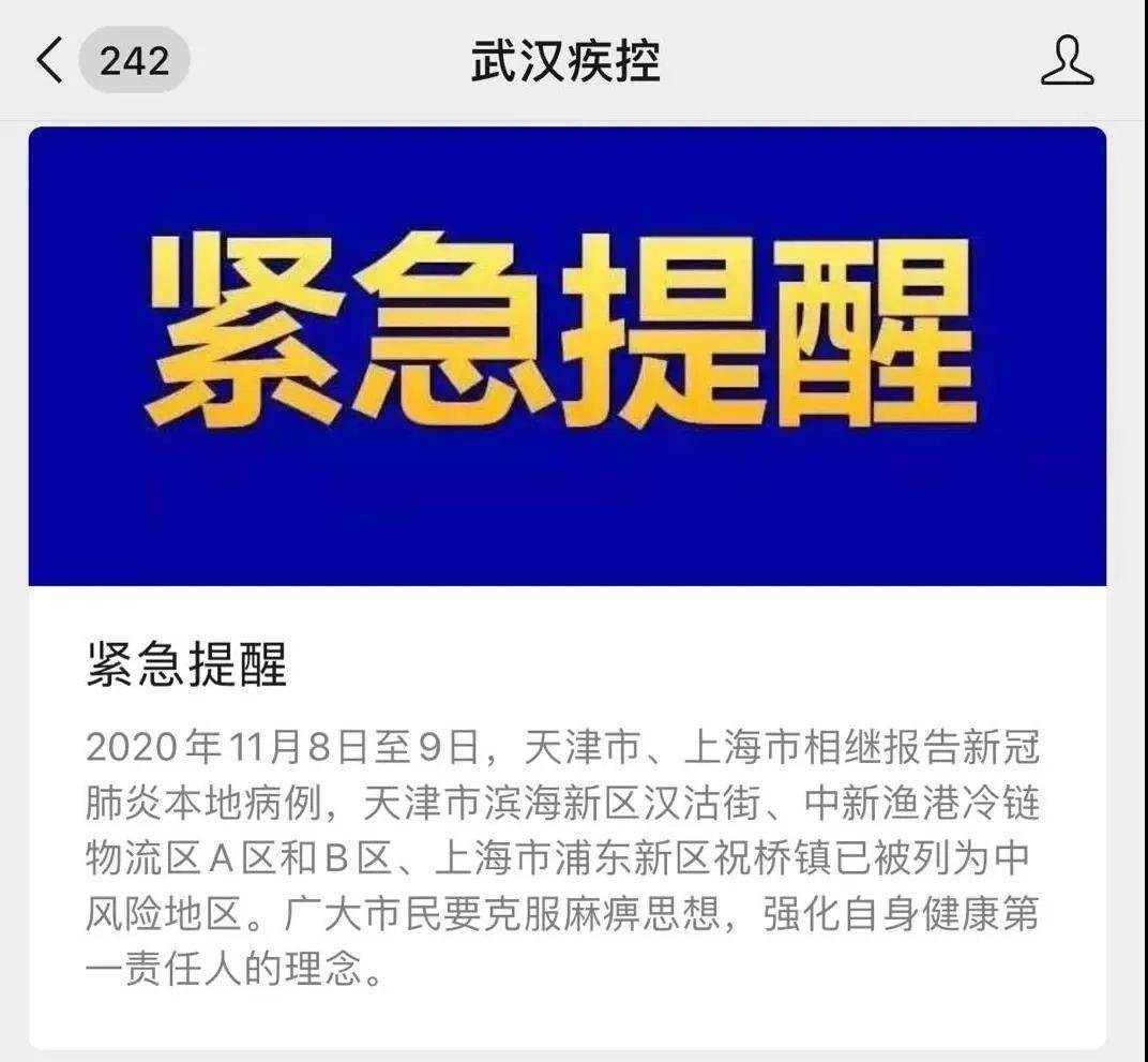 【天津新增病例病毒溯源结果，天津新冠】