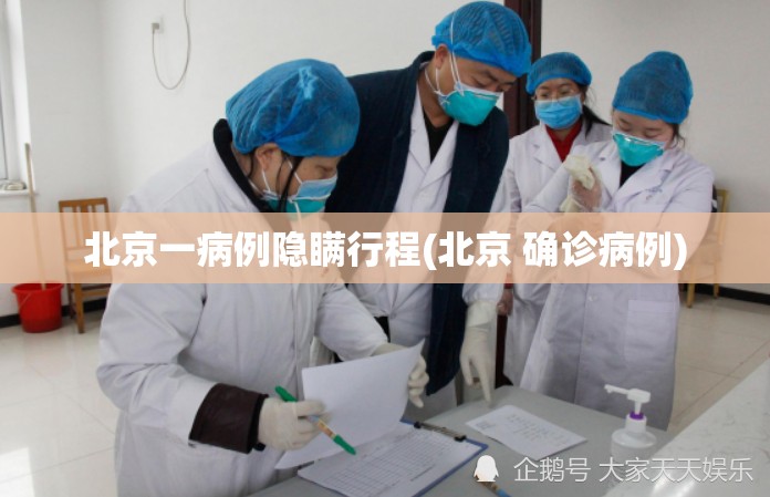【31省区市新增1例本土病例，31省区市新增本土确诊】