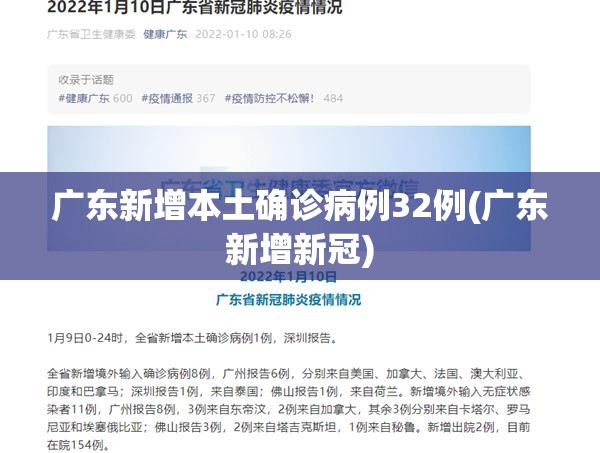 【疫情波及8省市，新冠疫情在一些省份出现下降趋势】