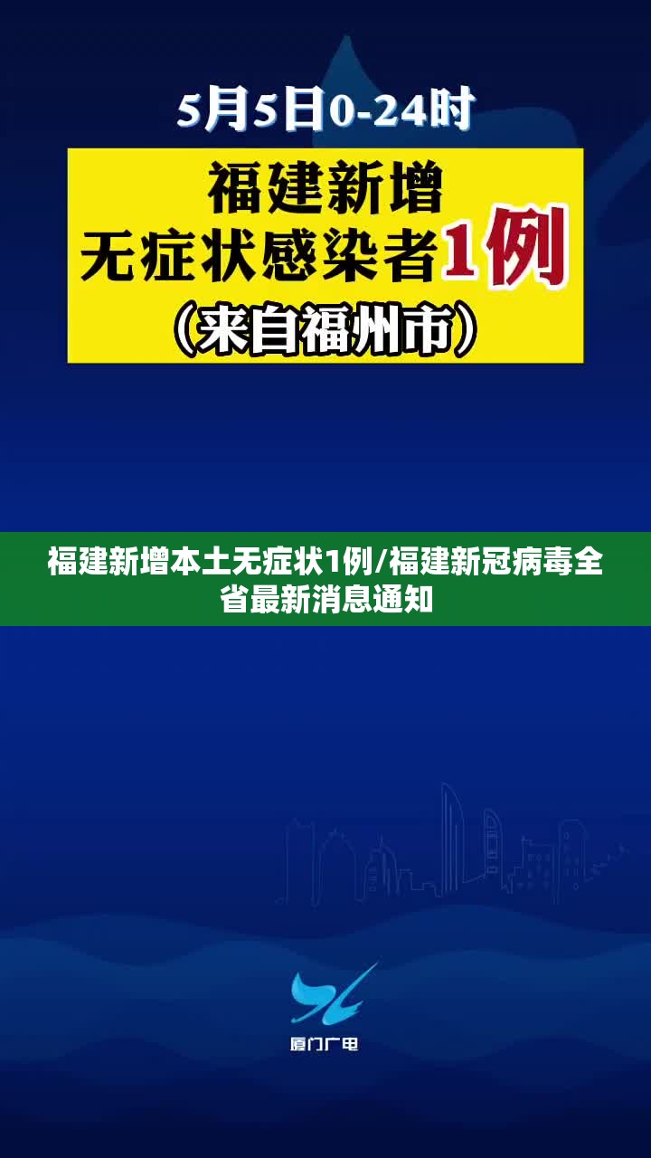【31省区市新增1例本土病例，31省区市新增本土确诊】