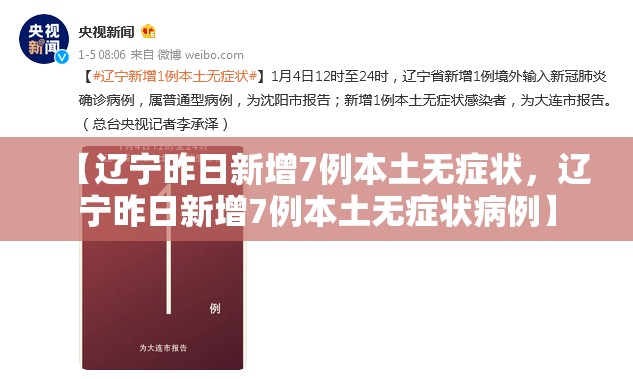 【疫情波及8省市，新冠疫情在一些省份出现下降趋势】