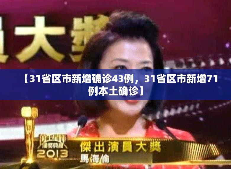 【疫情波及8省市，新冠疫情在一些省份出现下降趋势】
