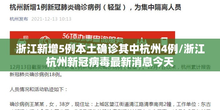 广州新增1例无症状/广州确诊新型