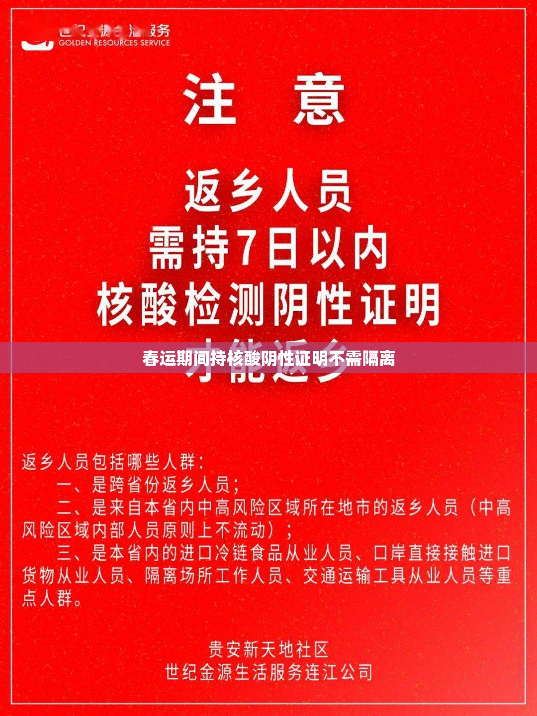 广州新增1例无症状/广州确诊新型