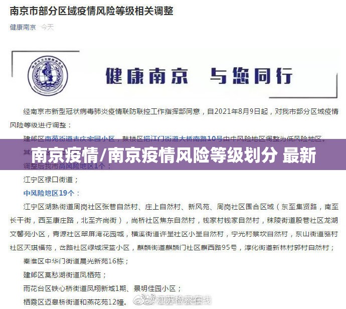 【杭州疫情的最新情况，哦杭州疫情】