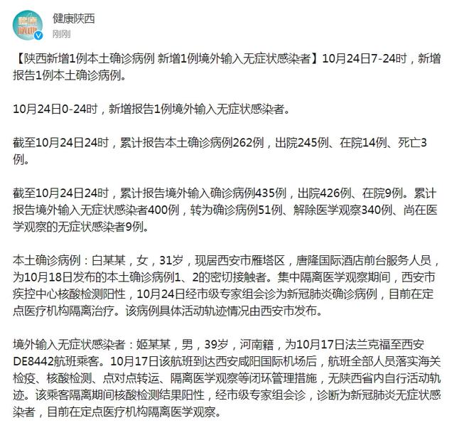 陕西新增11例本土确诊病例/陕西确诊病例最新情况 陕西新增11例本土确诊病例/陕西确诊病例最新情况