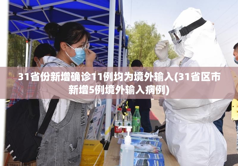 青岛一中学多例确诊升高风险/青岛1中
