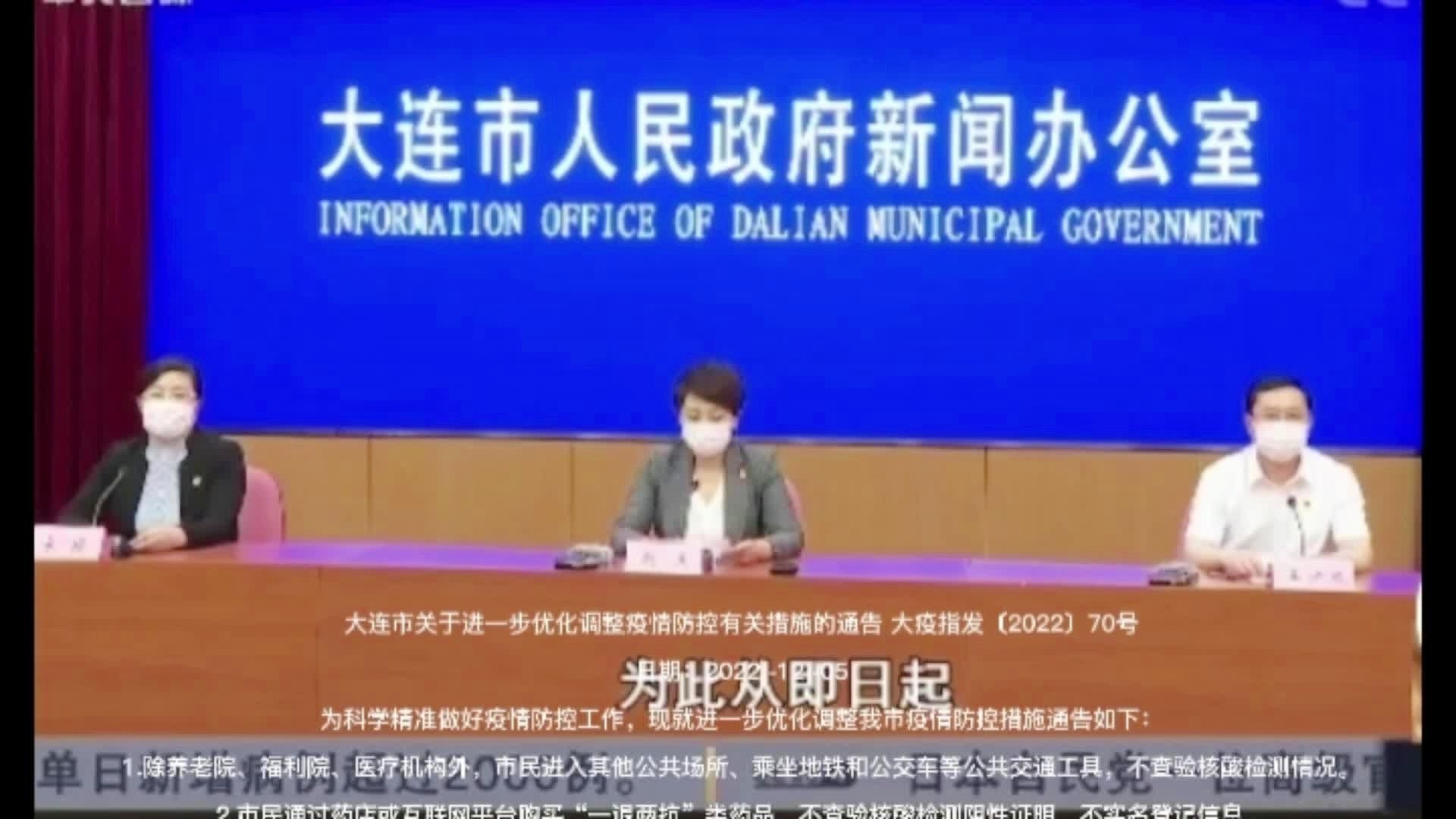 【大连疫情最新数据消息，大连情况】