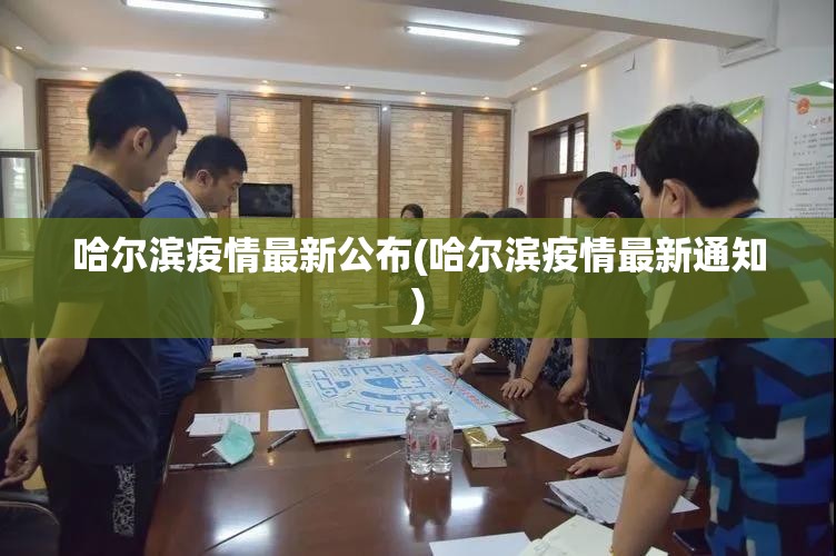 【河北新增本土无症状142例，河北昨日新增8例确诊】