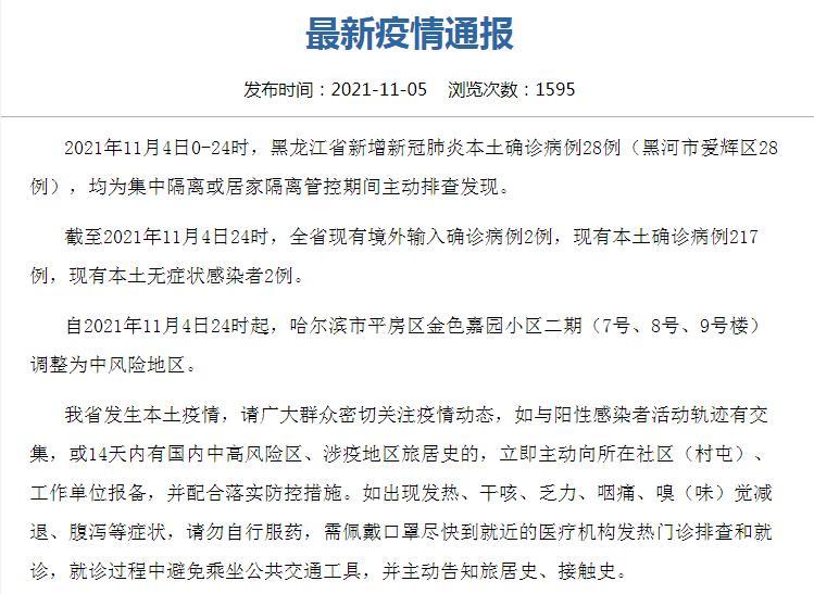 31省新增确诊16例(31省新增确诊16例均为境外输入)