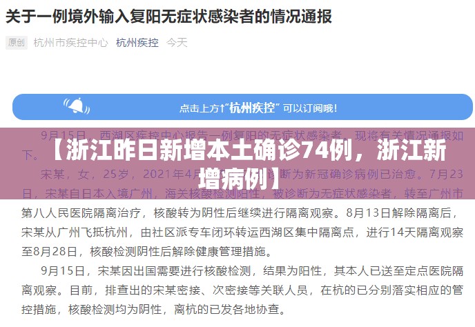 山东新增本土1例/山东新冠病例最新消息