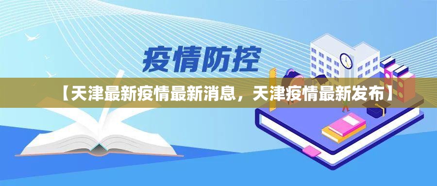 上海增41例本土确诊(上海昨日新增确诊)