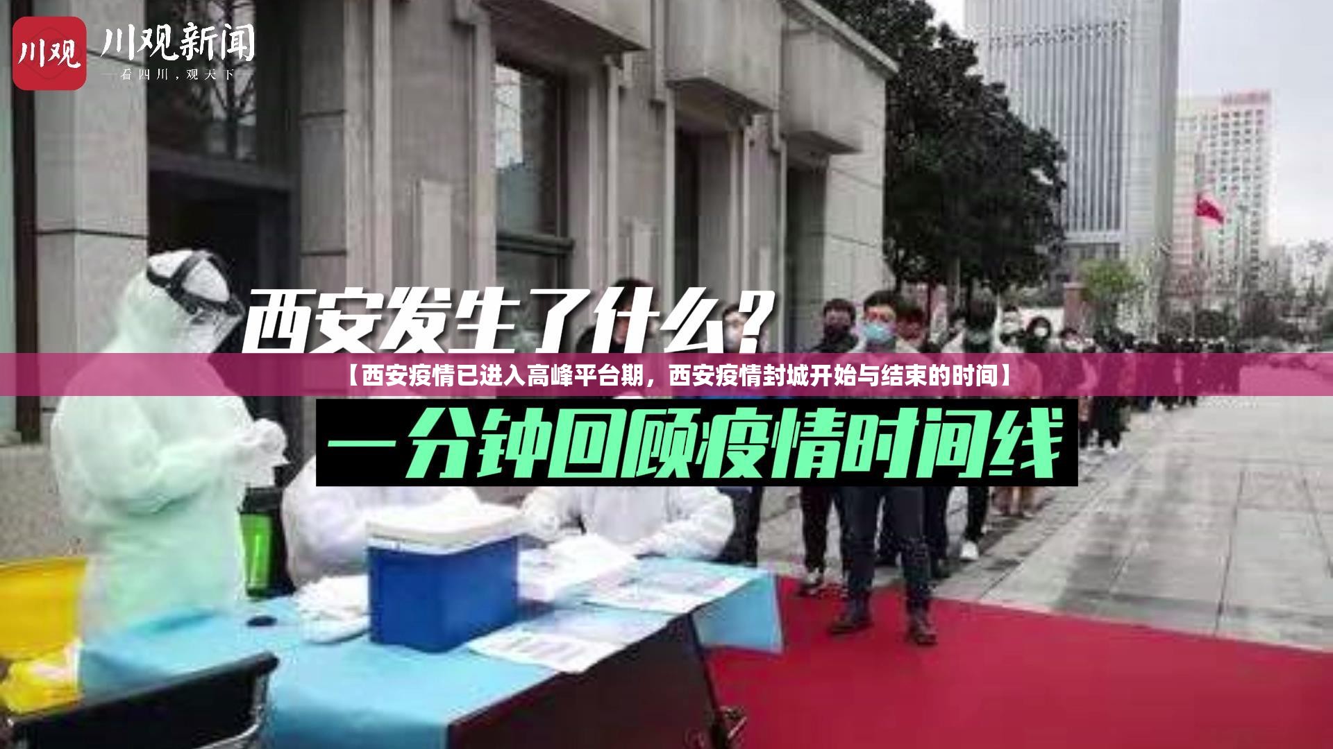 安徽新增98例本土无症状/安徽省1例