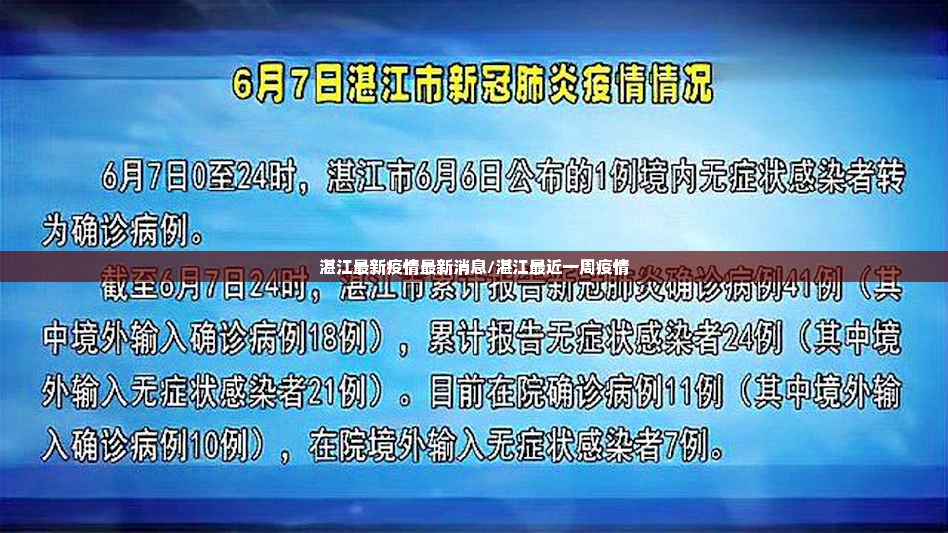 北京新发地疫情/北京新发地疫情病毒源头最新结论