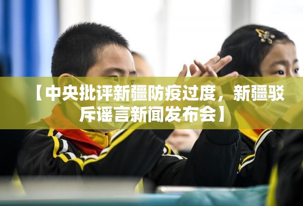 北京已有39个中风险地区/北京竟有中学在哪个区