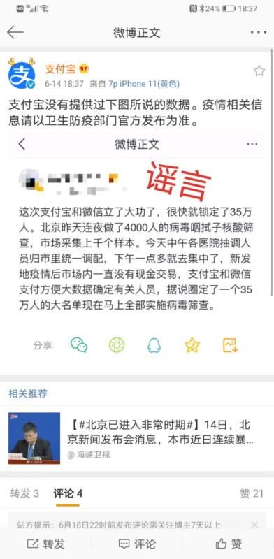 【北京疫情最新数据消息，北京疫情最新数据消息】