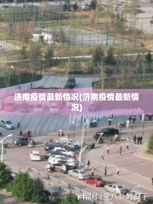 河北昨增本土4585例/河北最新通报