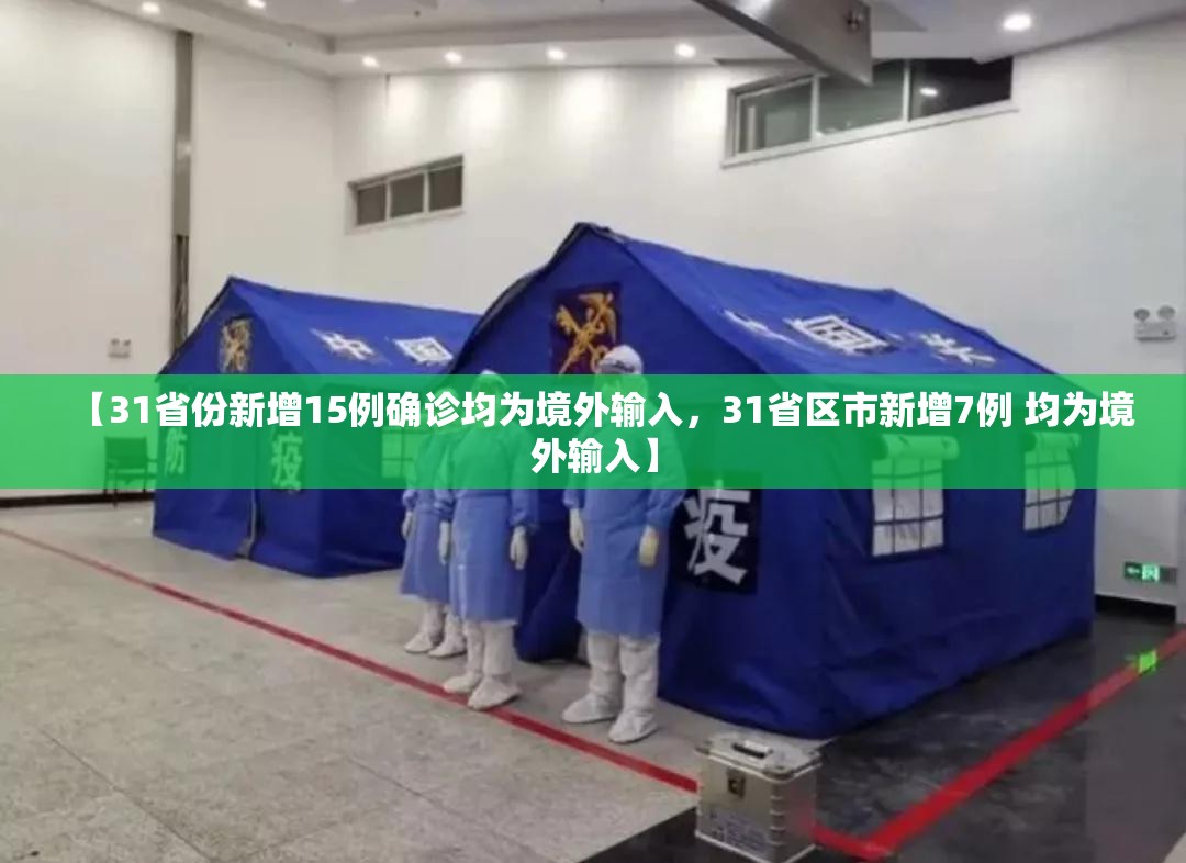 北京海淀发现1例阳性/海淀新增1 3
