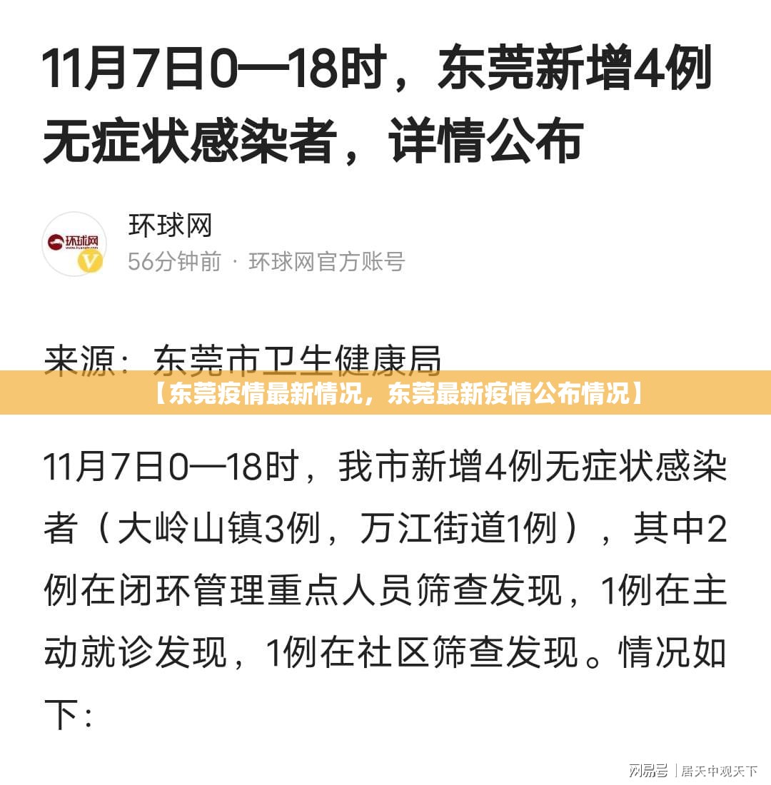 安徽疫情的最新情况(安徽有疫情最新通报)