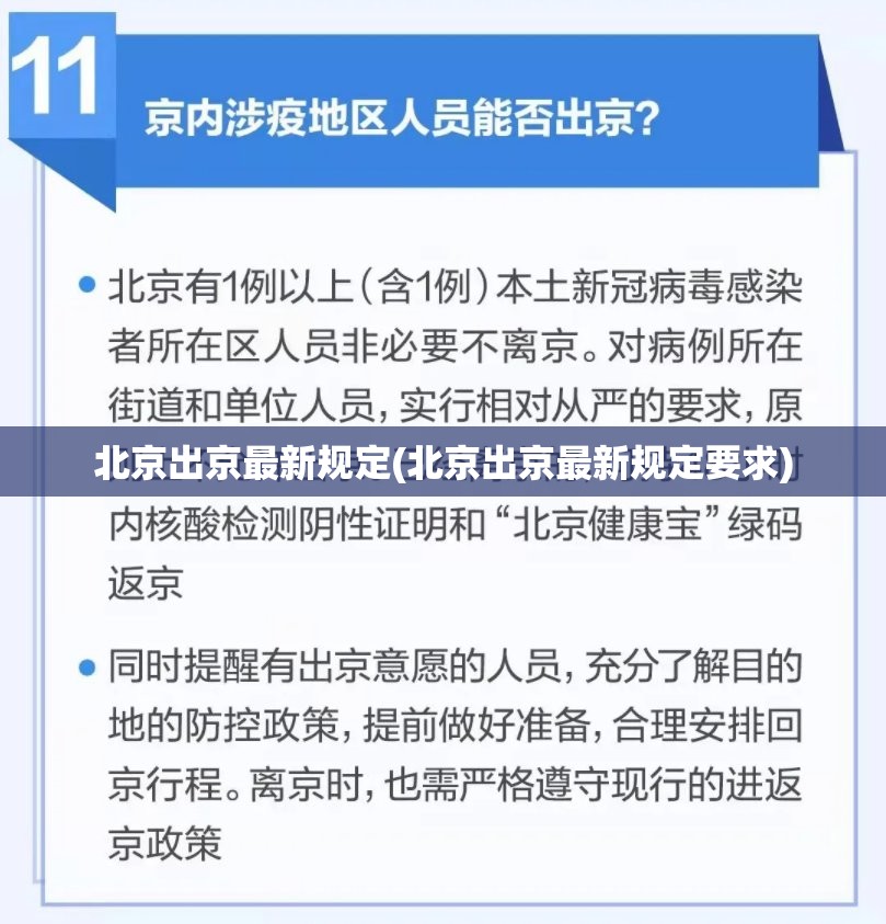 五一高速免费几天2021/五一高速免费几天呢最新消息