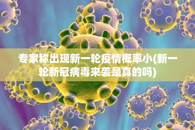 苏州疫情情况最新(江苏苏州疫情)