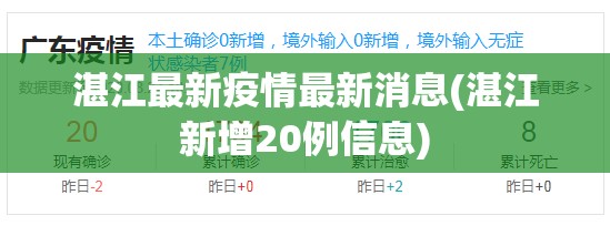 苏州疫情情况最新(江苏苏州疫情)