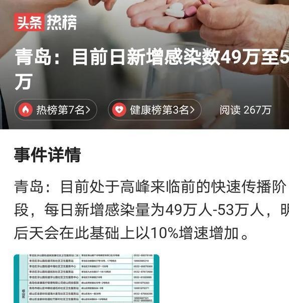 【全国疫情高峰感染高峰进度查询，疫情高峰期是哪一年】
