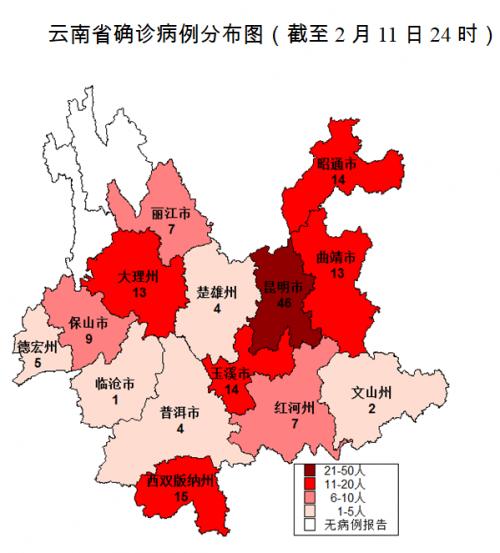 【云南新增本土确诊病例3例，云南昨日新增确诊病例11例】