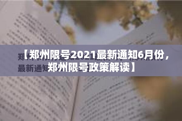 南京6地升为中风险(南京现在是几级风)