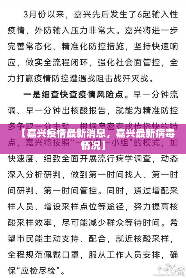 上海松江一人检测结果可疑(上海筛查可疑病例)
