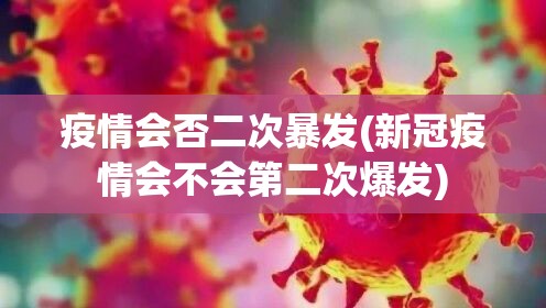 上海松江一人检测结果可疑(上海筛查可疑病例)