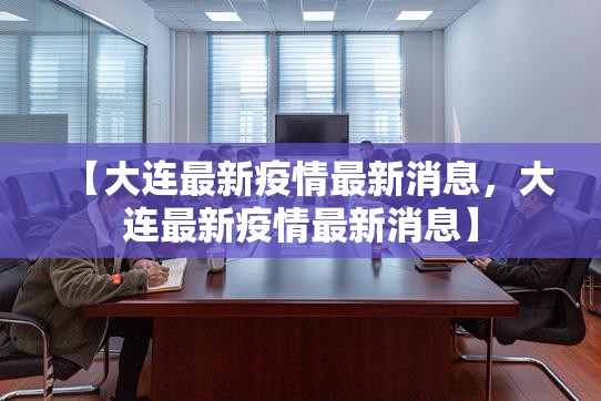 【上海黄金交易所实时，上海黄金交易所实时金价】