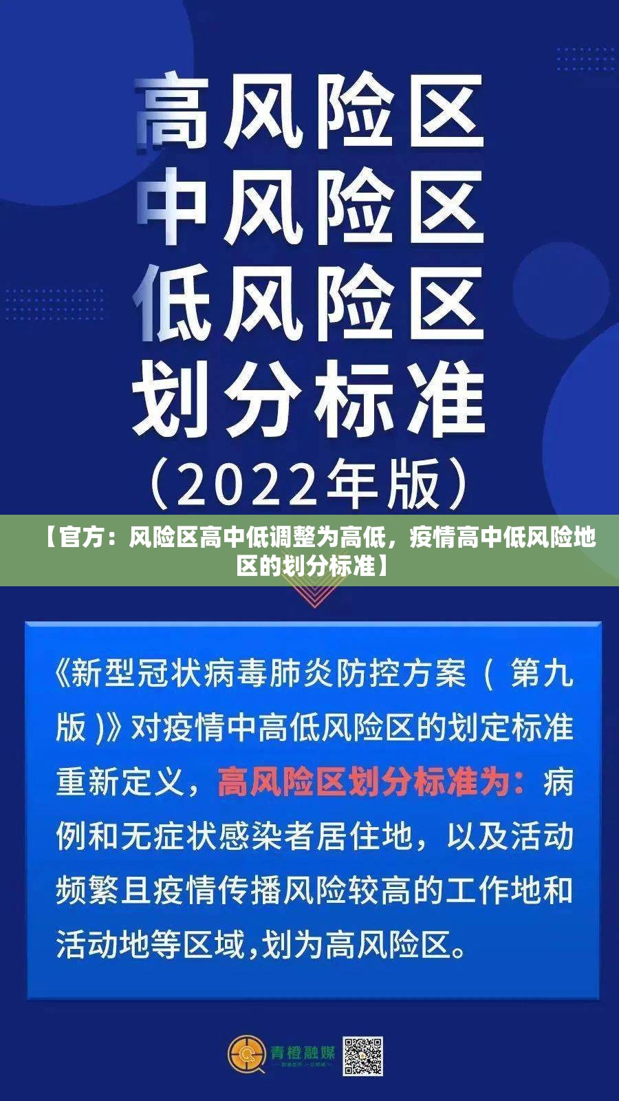 【31省新增本土确诊6例，31省区市新增确诊76例 本土40例】