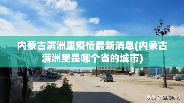 【31省新增本土确诊6例，31省区市新增确诊76例 本土40例】