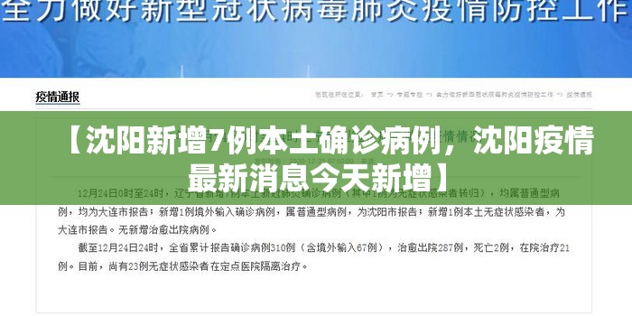 【嘉兴疫情最新消息，嘉兴最新病毒情况】