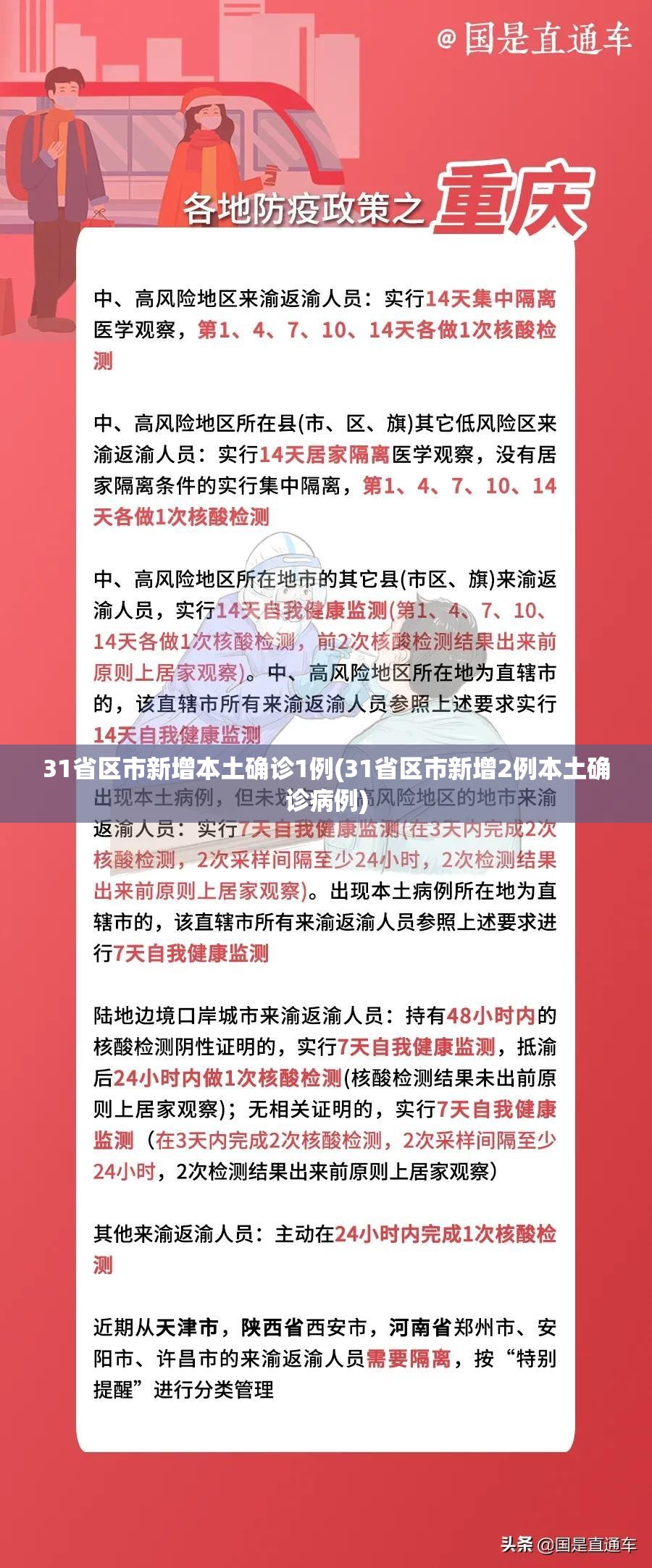 唐山迁安疫情/唐山迁西最新消息