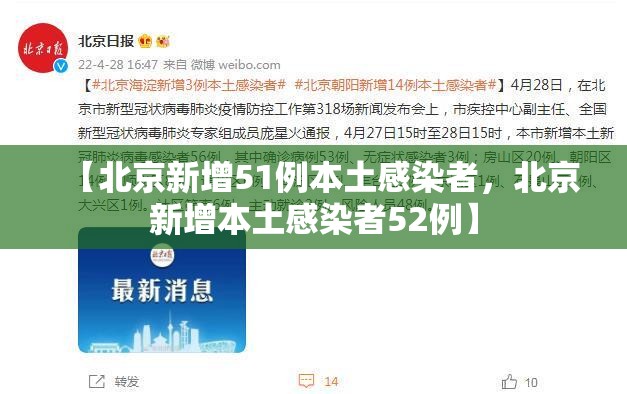 唐山迁安疫情/唐山迁西最新消息
