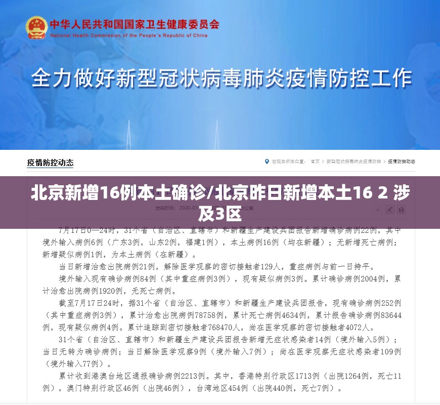 南京6地升为中风险(南京现在是几级风)