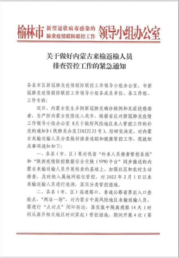 陕西新增本土确诊60例/于国泳主任医师简介