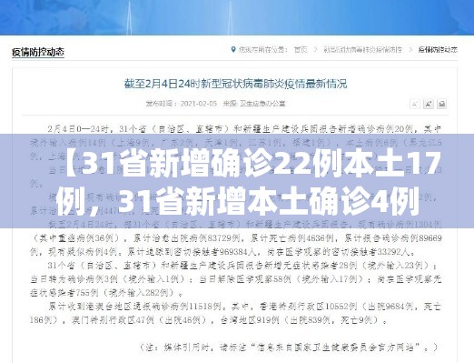 【上海确诊夫妻感染病毒株型为德尔塔，与你app是干嘛的】