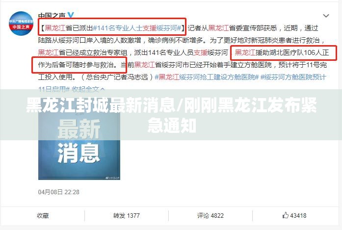【31省份新增本土确诊53例涉及8省，31省新增确诊22例 其中本土8例】