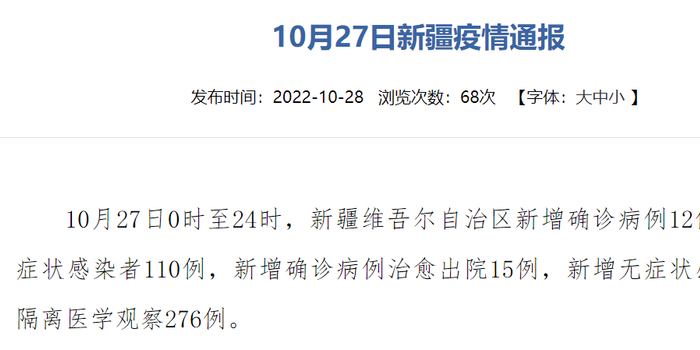 石家庄阳性样本7例/河北石家庄昨增12例阳性感染者